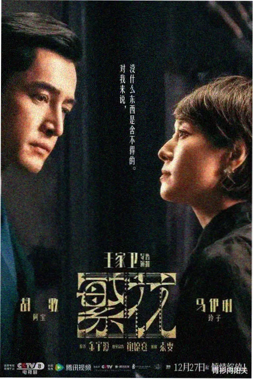 5G纪元·剧场版 剧场 2023
