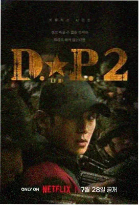 5G迷雾 电视剧 2024